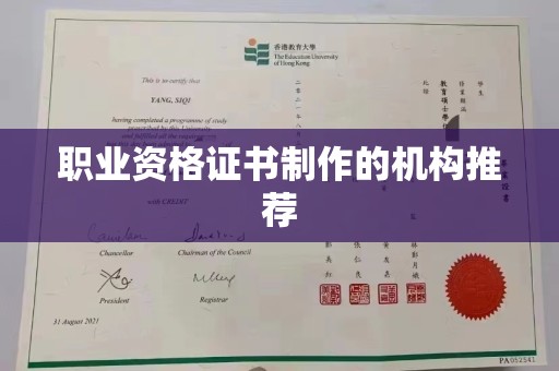 南丰职业资格证书制作的机构推荐